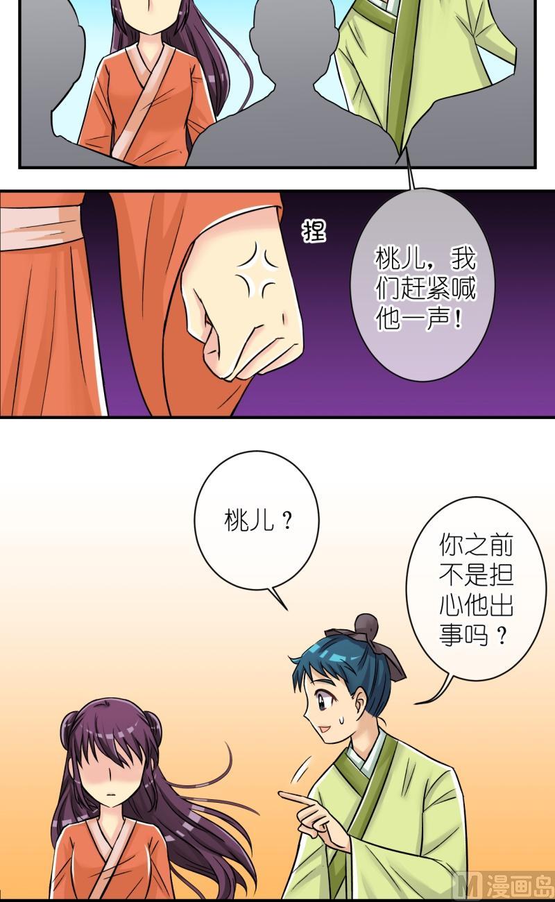 第89话替天行道1-第90话