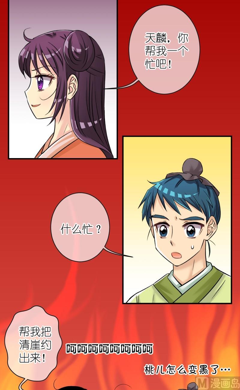 第89话替天行道1-第90话