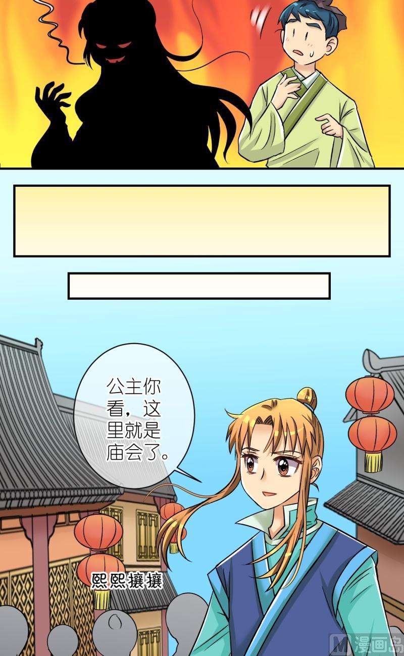 第89话替天行道1-第90话