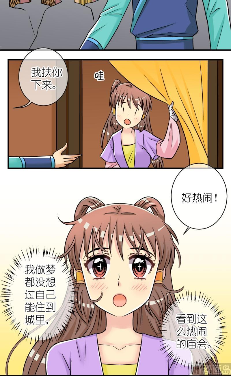 第89话替天行道1-第90话