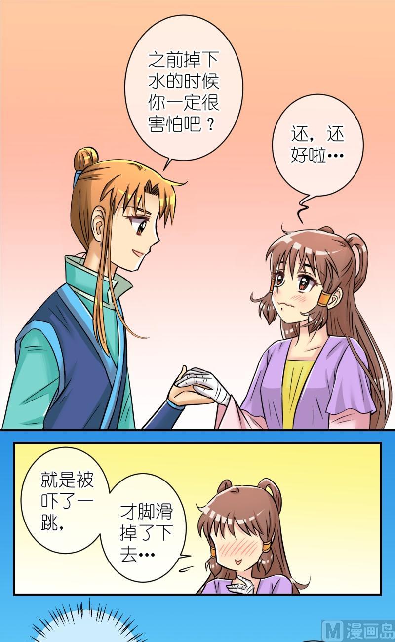 第89话替天行道1-第90话