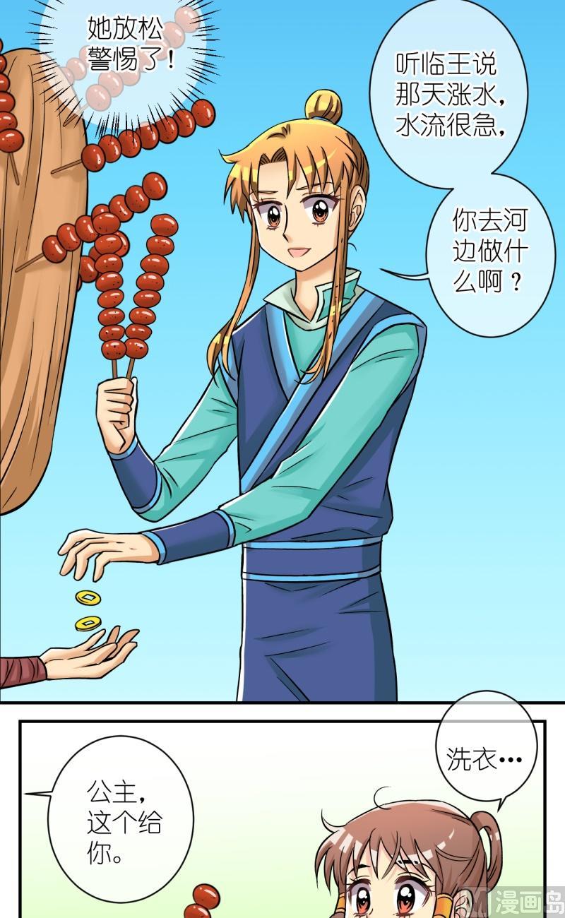 第89话替天行道1-第90话