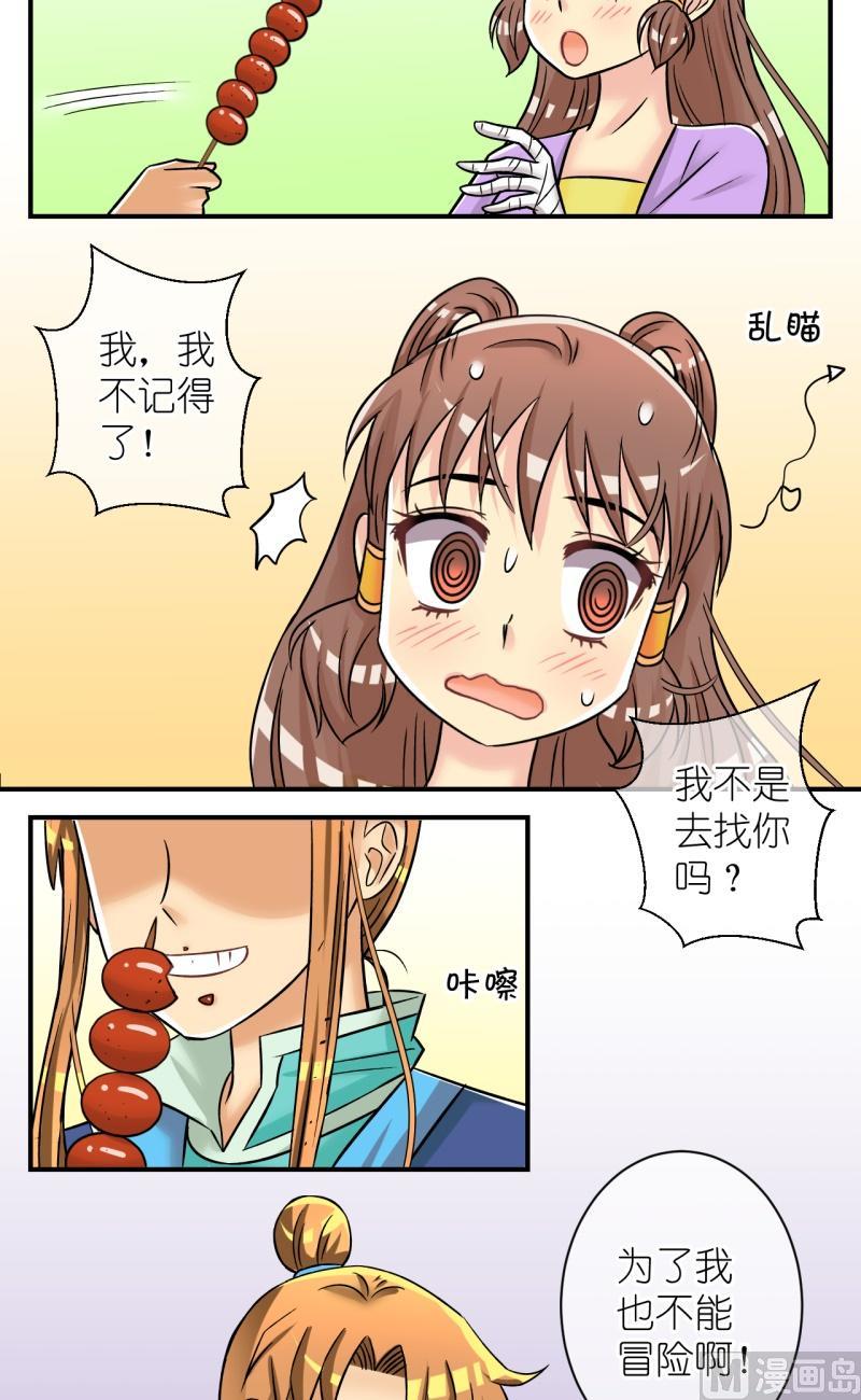 第89话替天行道1-第90话