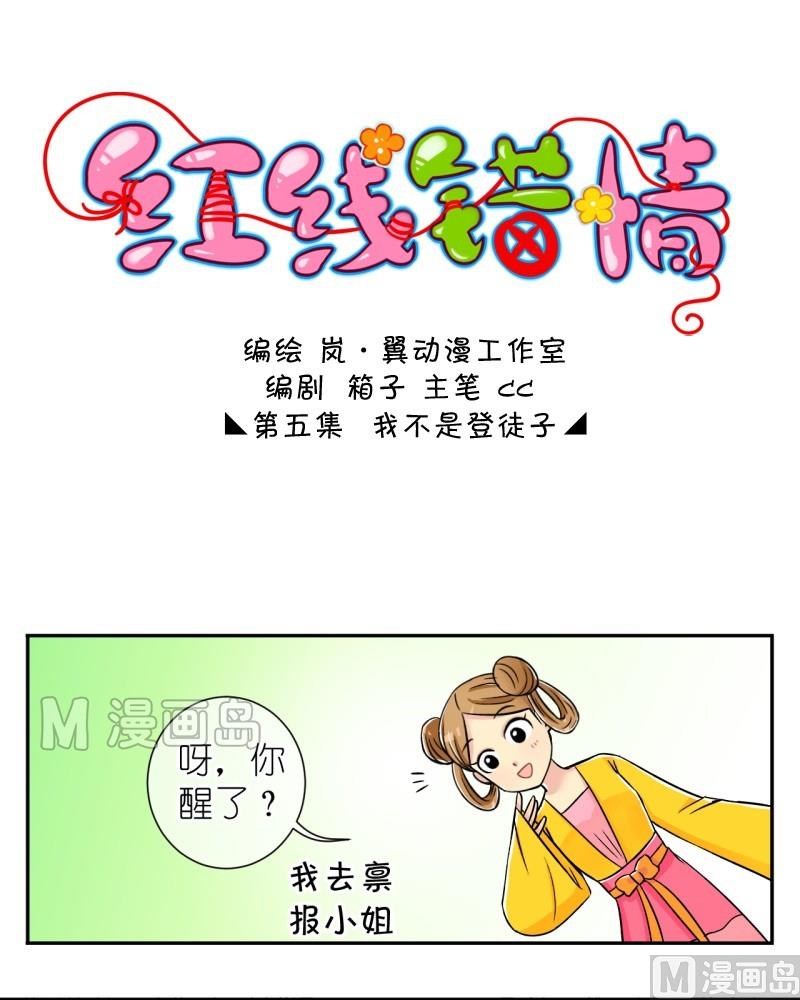 第10话 我不是登徒子（二）-第10话