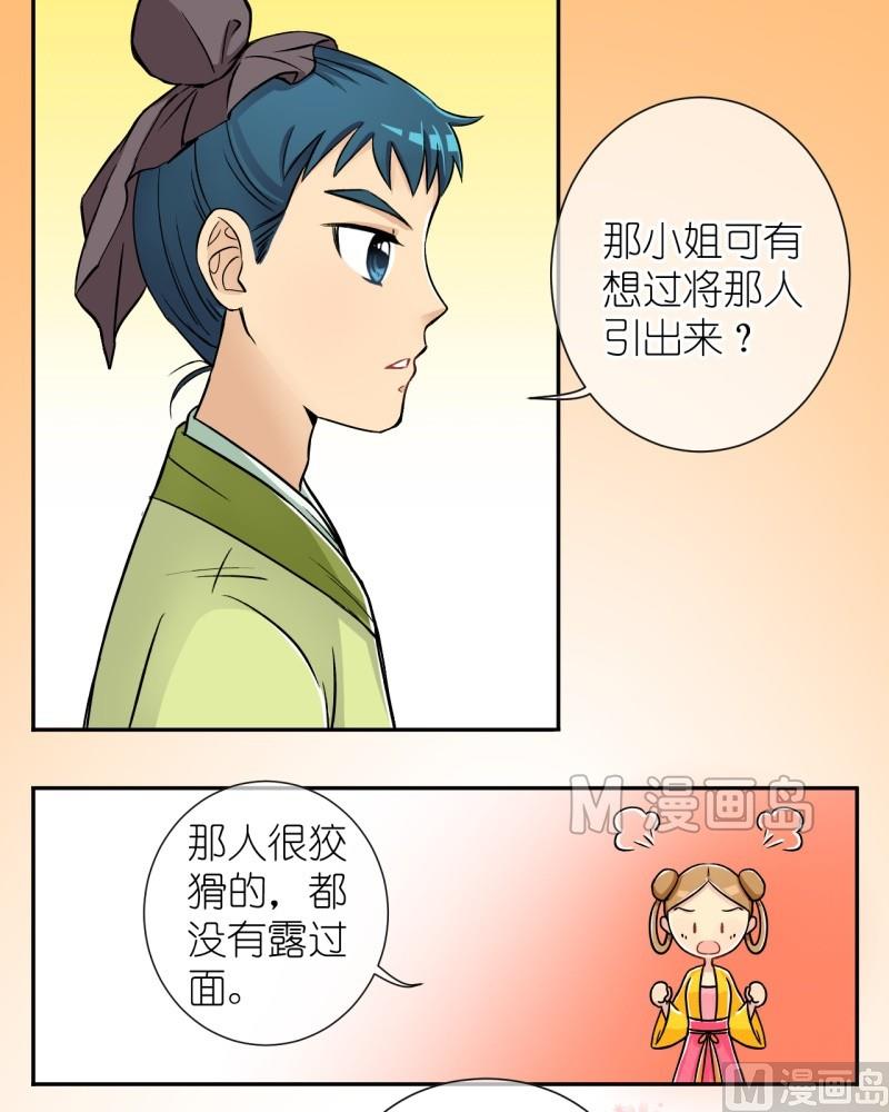 第10话 我不是登徒子（二）-第10话