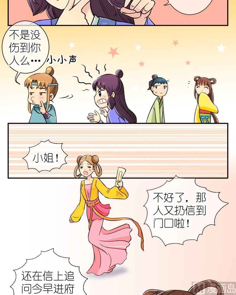 第10话 我不是登徒子（二）-第10话
