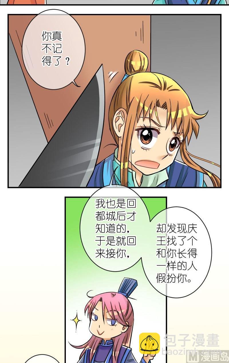 第91话将计就计1-第92话