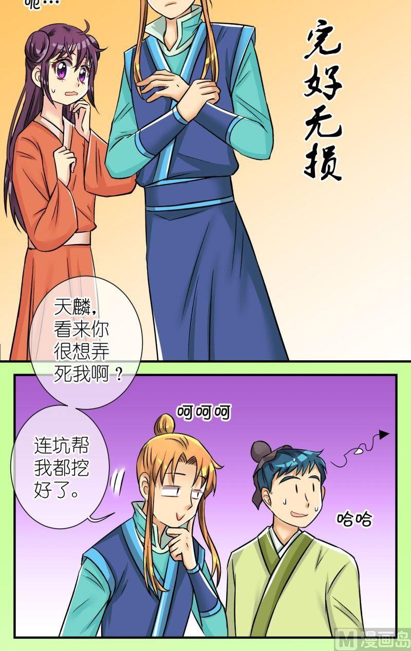 第91话将计就计1-第92话