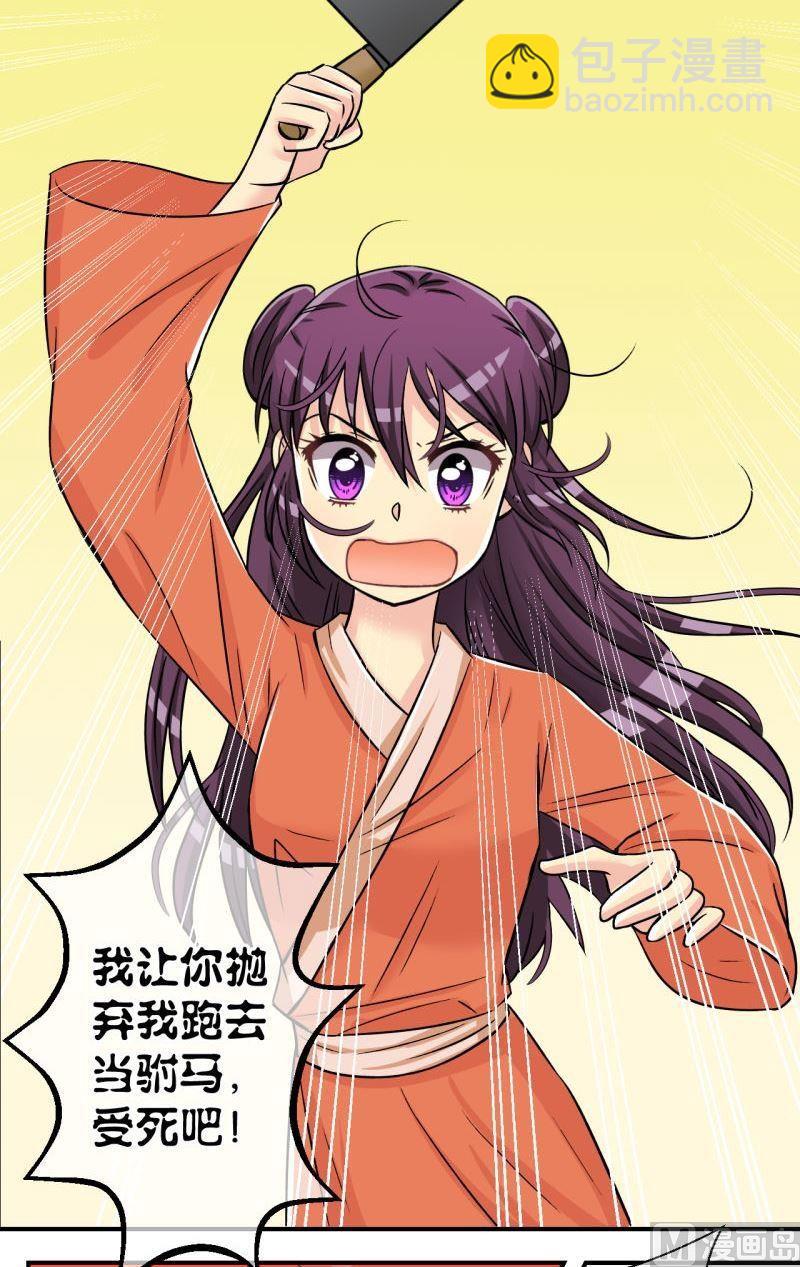 第91话将计就计1-第92话