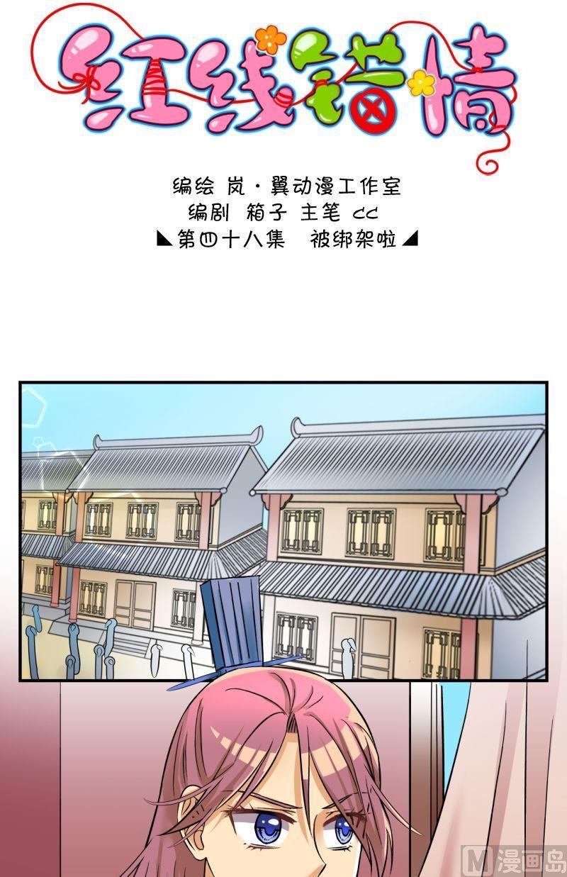 第95话被绑架啦1-第96话