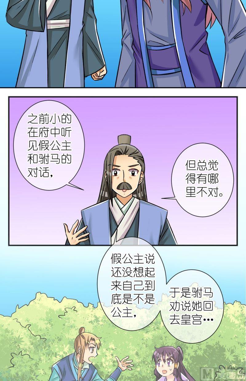 第95话被绑架啦1-第96话