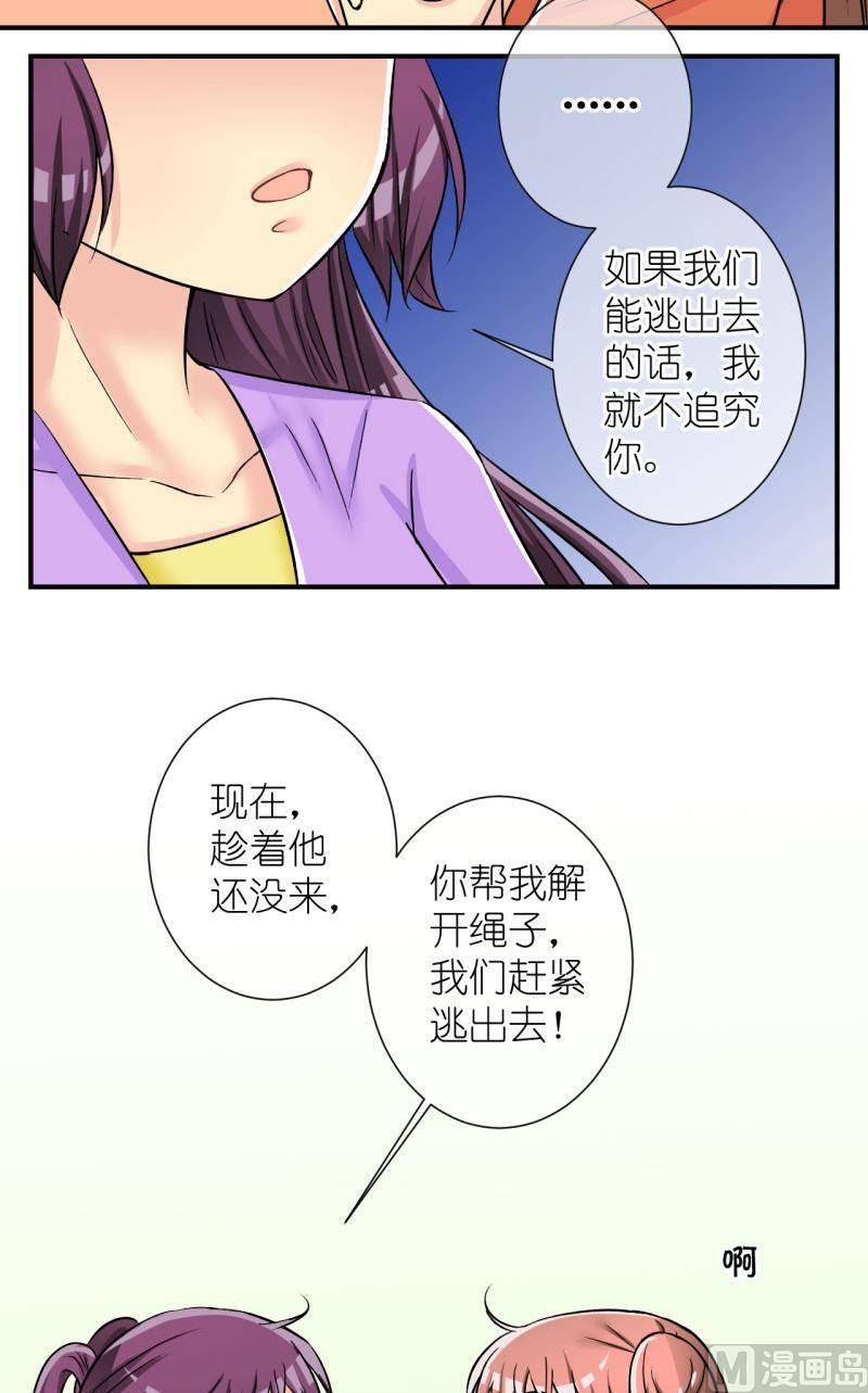 第97话救援惊悚1-第98话