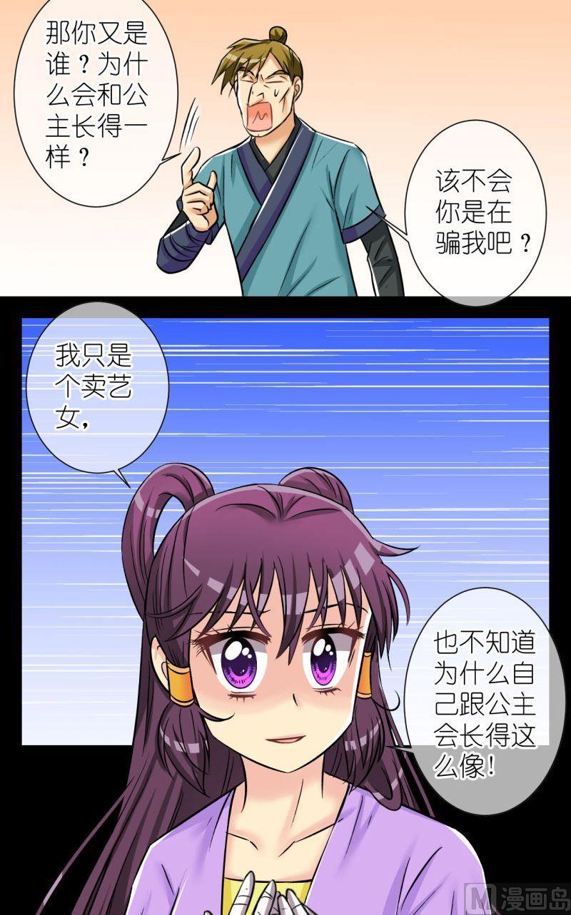 第97话救援惊悚1-第98话
