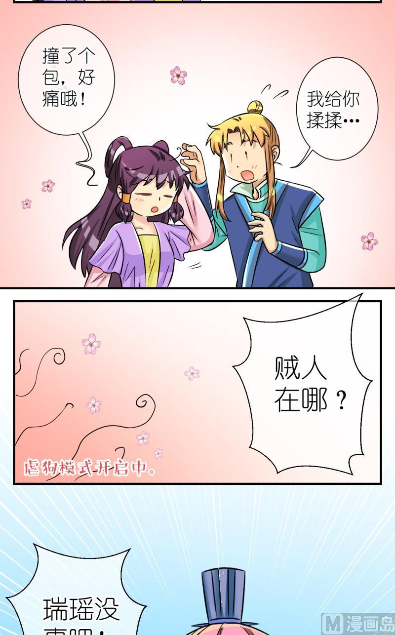 第99话公主归来1-第100话
