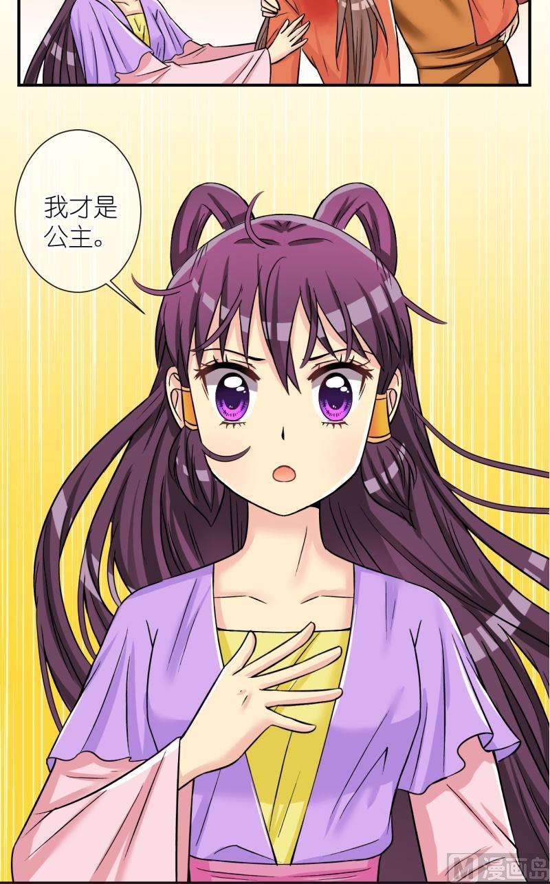 第99话公主归来1-第100话
