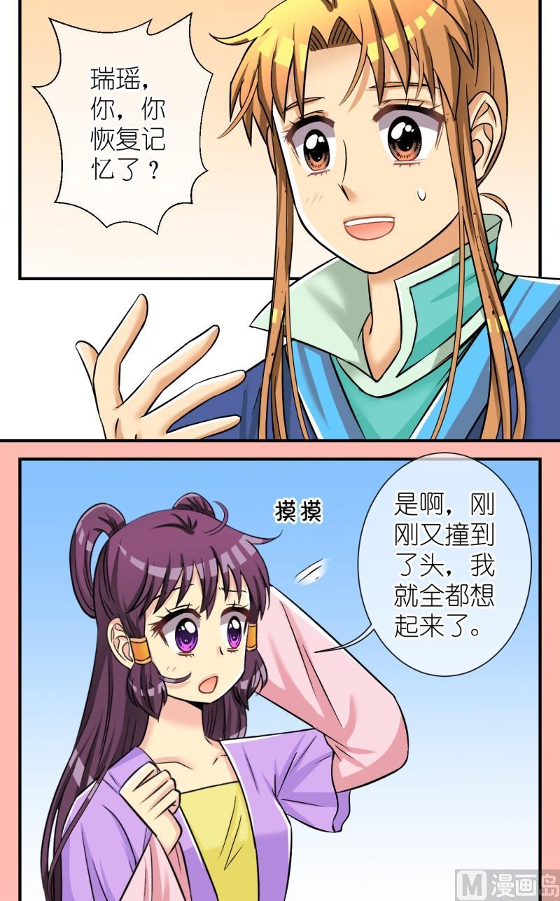第99话公主归来1-第100话