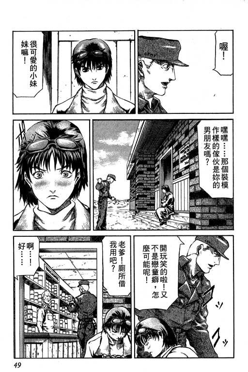 🍹红眼机甲兵 2卷 第50页