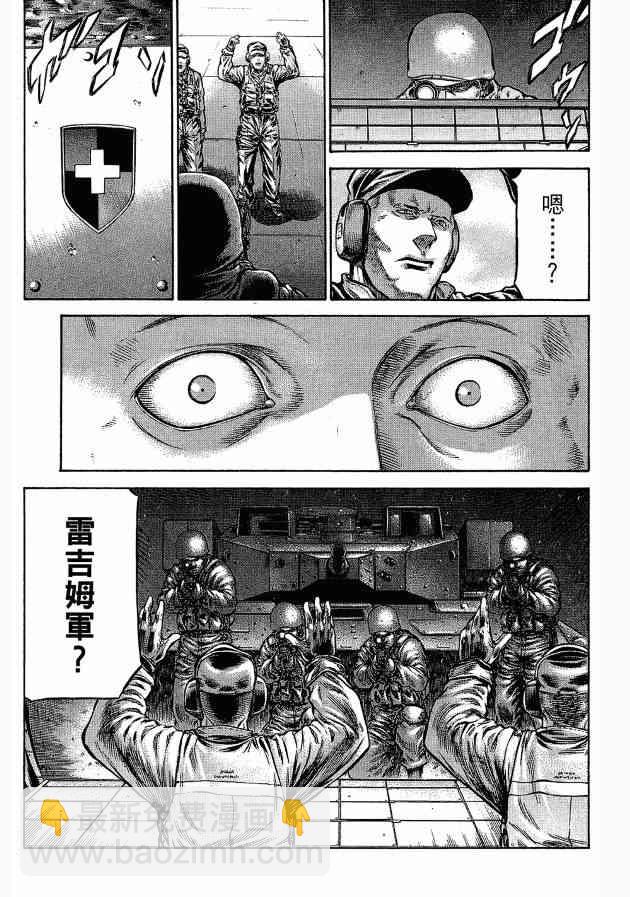 🍹红眼机甲兵 12卷 第11页