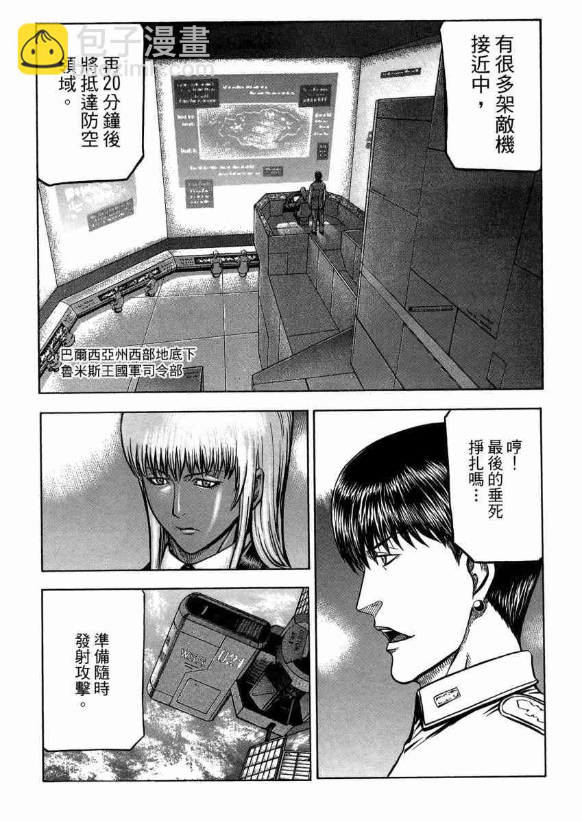 🍹红眼机甲兵 22卷 第10页