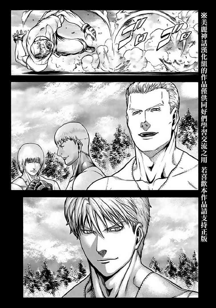 🍹红眼机甲兵 71话 第11页