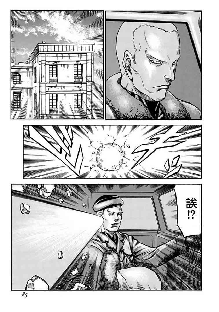 🍹红眼机甲兵 71话 第21页