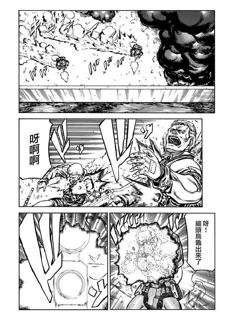 🍹红眼机甲兵 71话 第24页