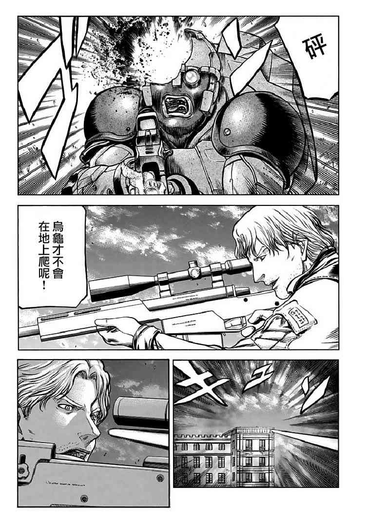 🍹红眼机甲兵 71话 第25页
