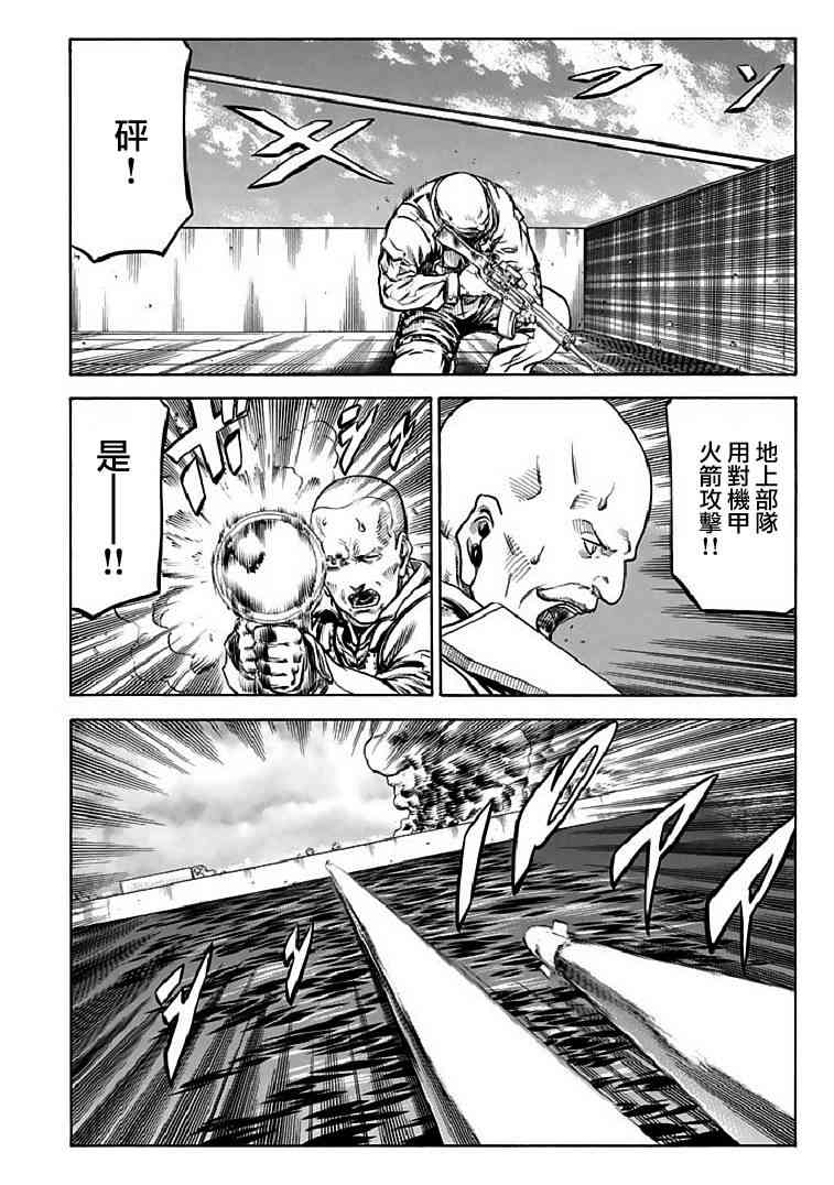 🍹红眼机甲兵 71话 第28页