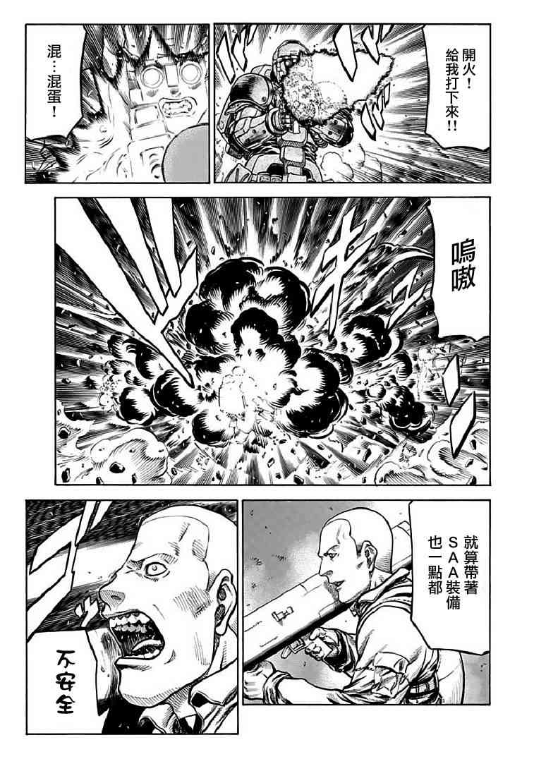 🍹红眼机甲兵 71话 第29页
