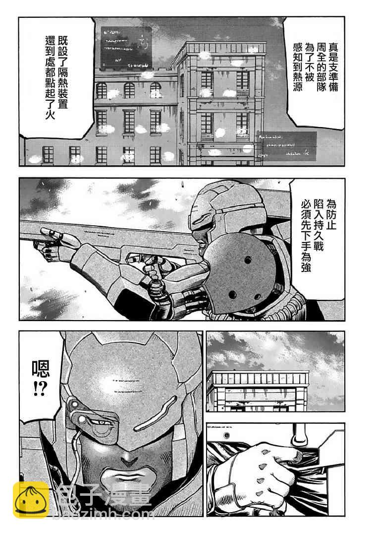 🍹红眼机甲兵 71话 第31页