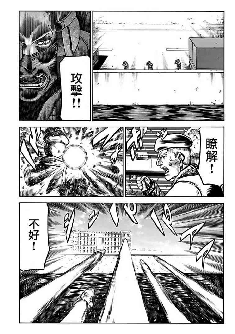 🍹红眼机甲兵 71话 第38页