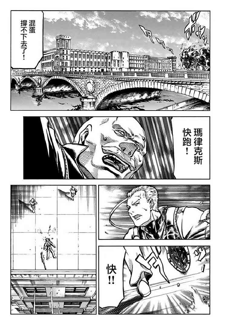 🍹红眼机甲兵 71话 第41页