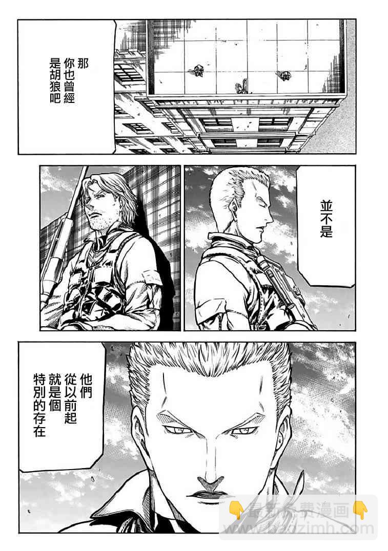🍹红眼机甲兵 71话 第7页