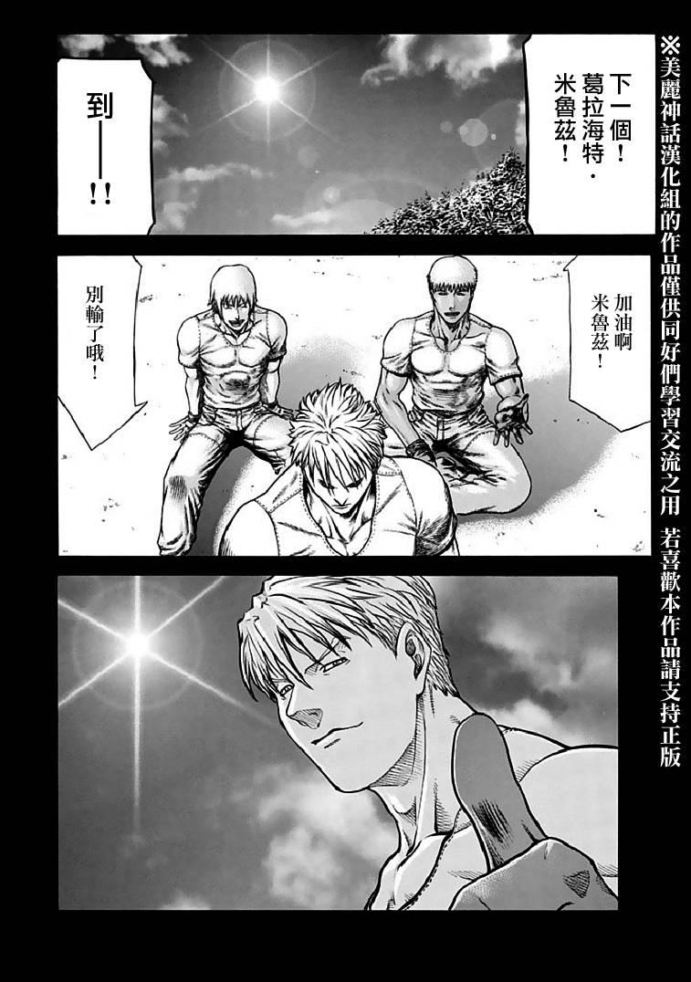 🍹红眼机甲兵 71话 第8页