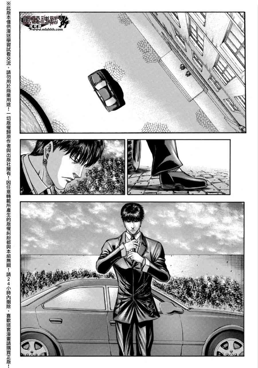 🍹红眼机甲兵 75话 第10页