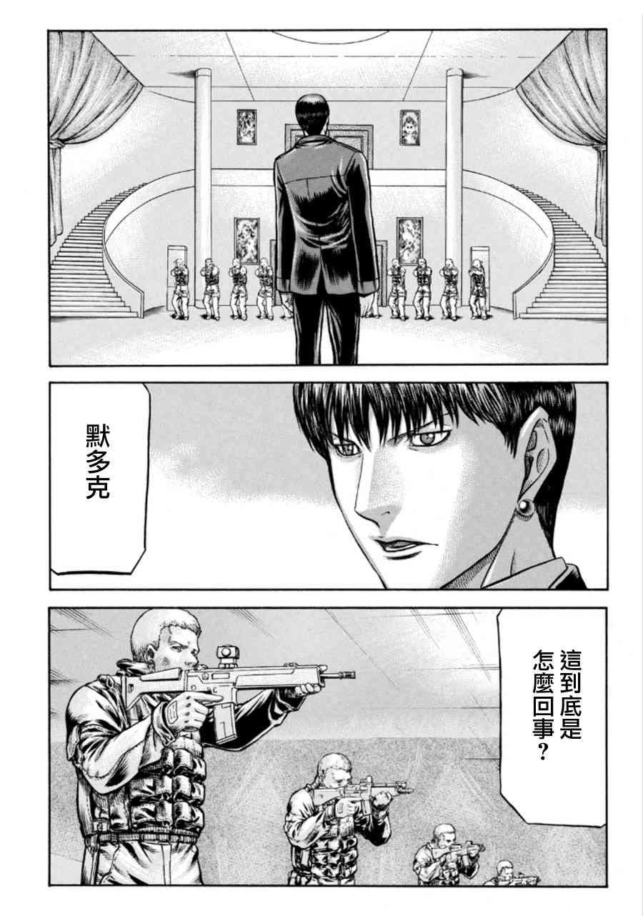 🍹红眼机甲兵 75话 第12页