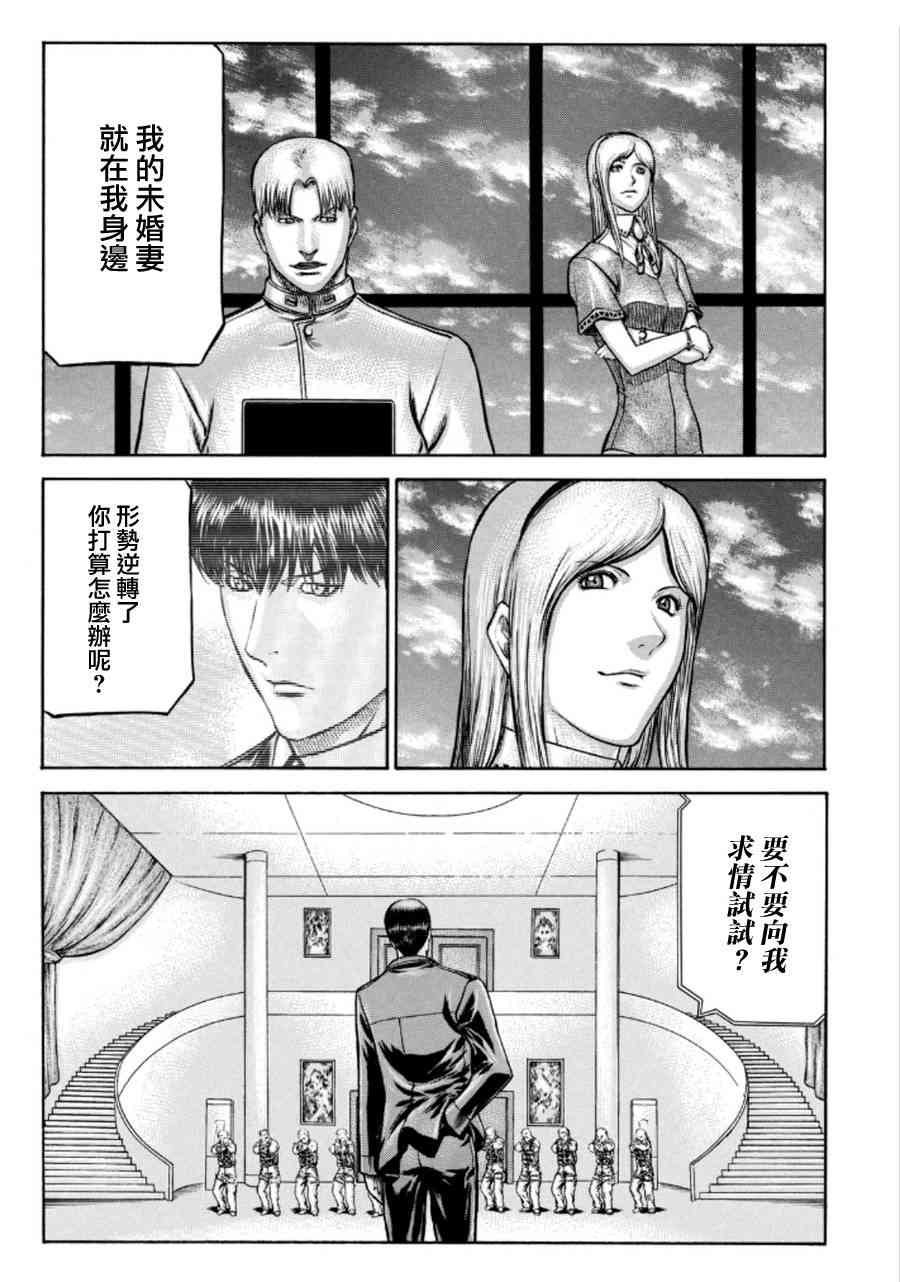 🍹红眼机甲兵 75话 第15页