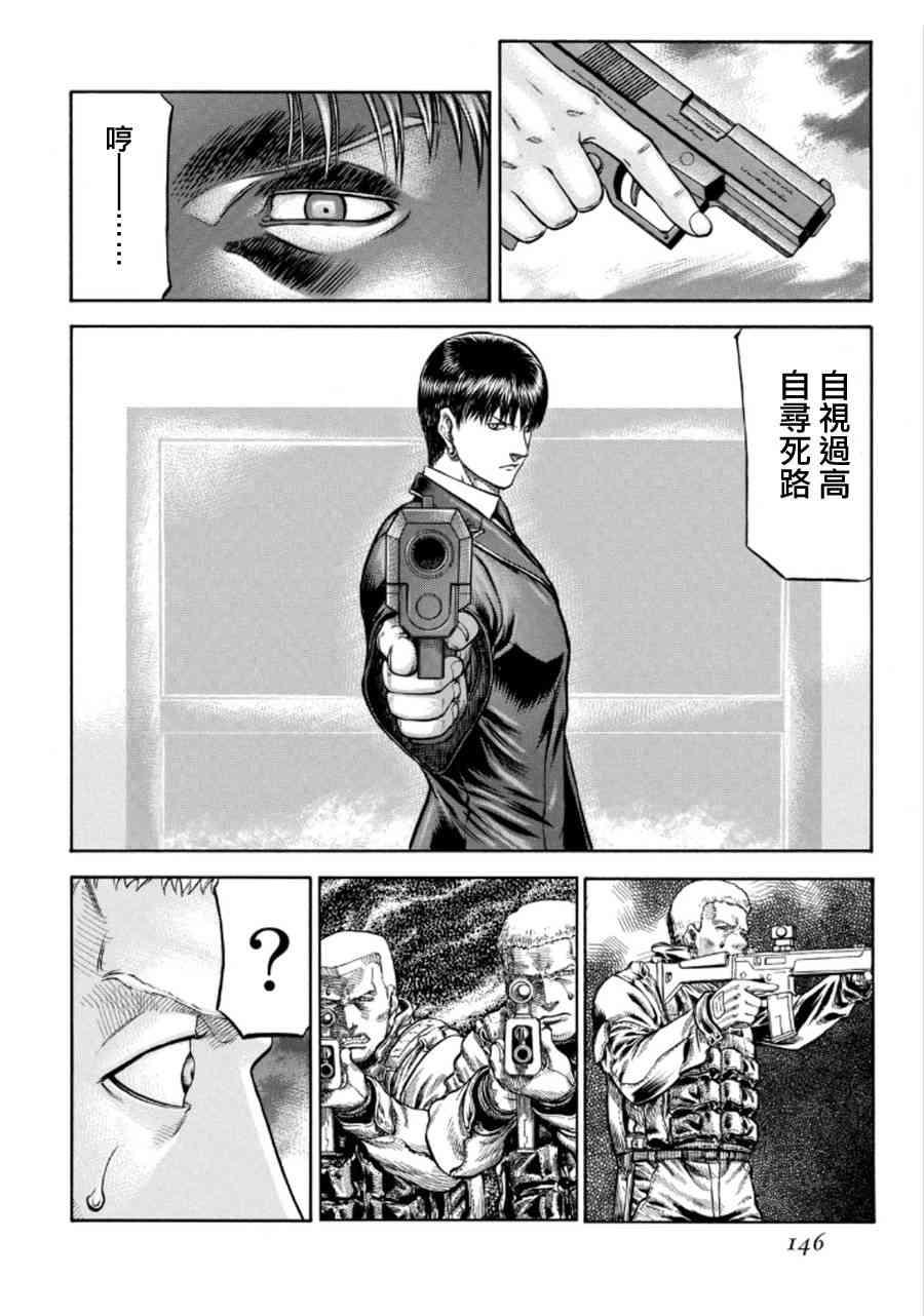 🍹红眼机甲兵 75话 第16页