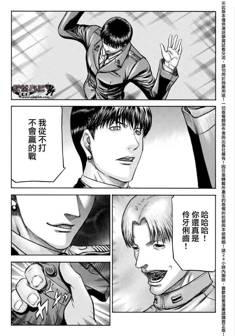🍹红眼机甲兵 75话 第17页
