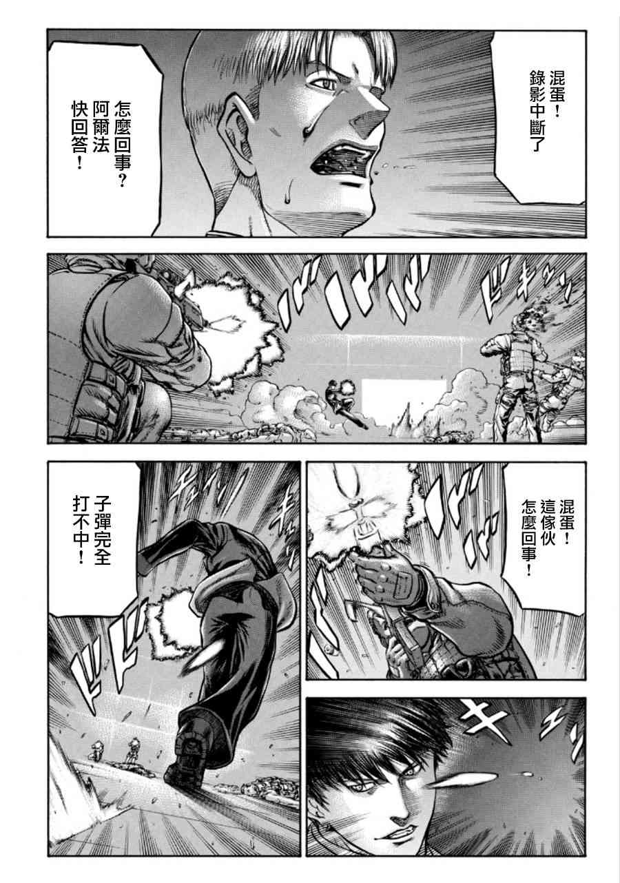 🍹红眼机甲兵 75话 第20页