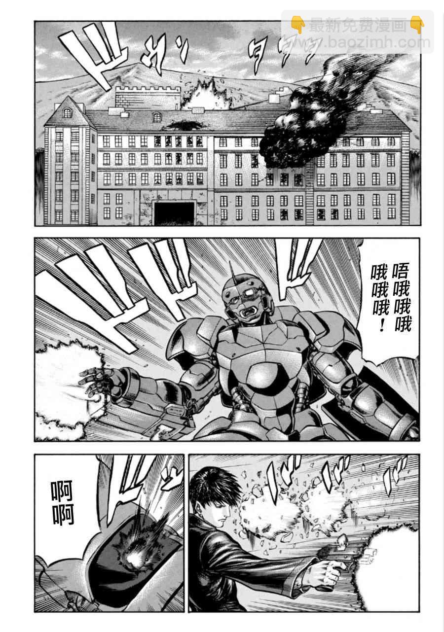 🍹红眼机甲兵 75话 第24页