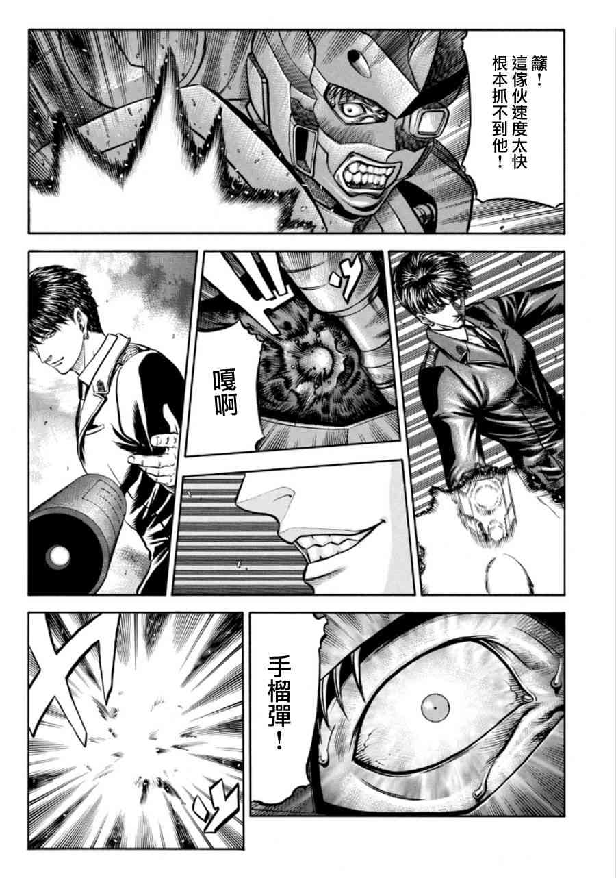 🍹红眼机甲兵 75话 第25页