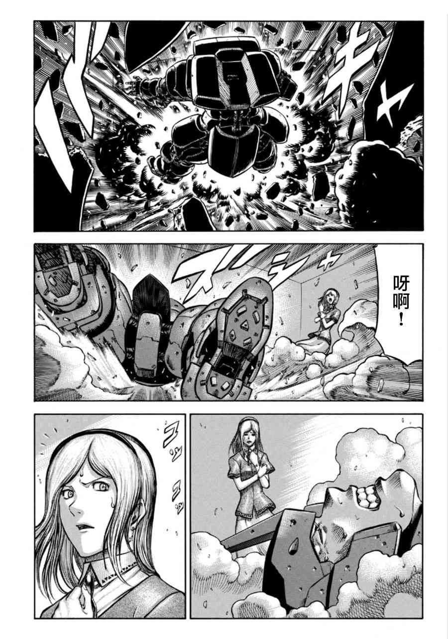 🍹红眼机甲兵 75话 第26页