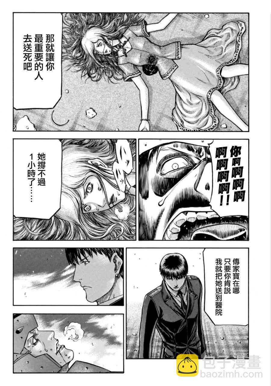 🍹红眼机甲兵 75话 第29页