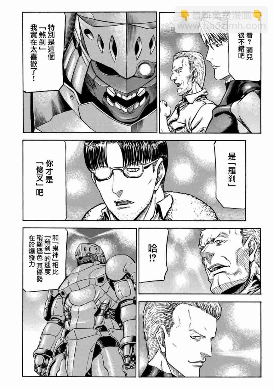 🍹红眼机甲兵 77话 第10页