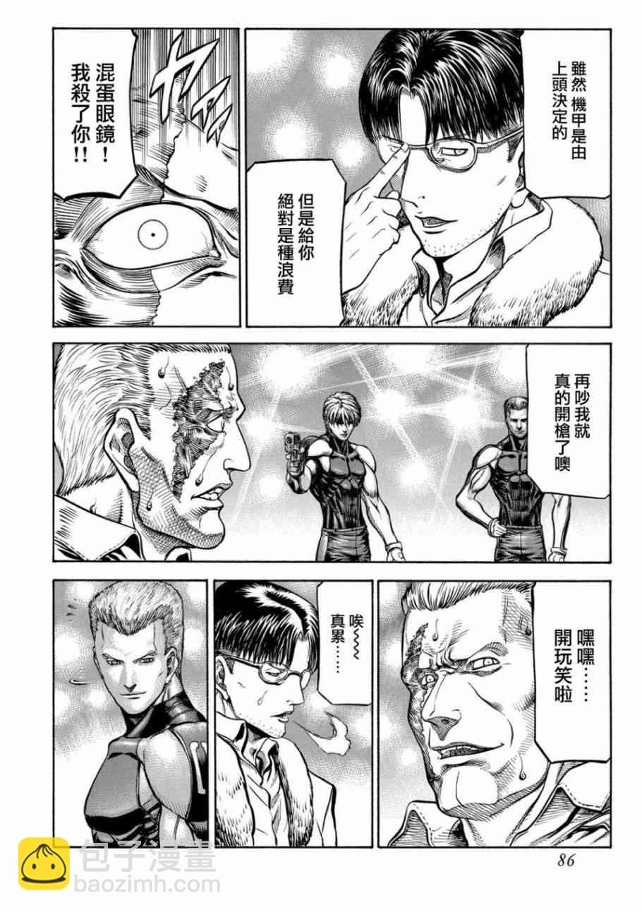🍹红眼机甲兵 77话 第12页