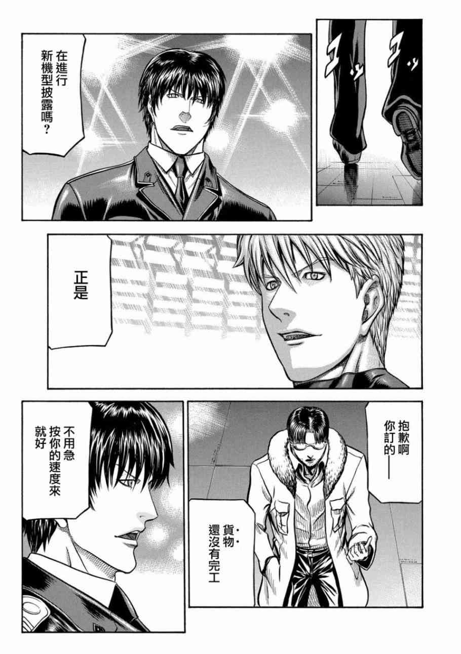 🍹红眼机甲兵 77话 第13页
