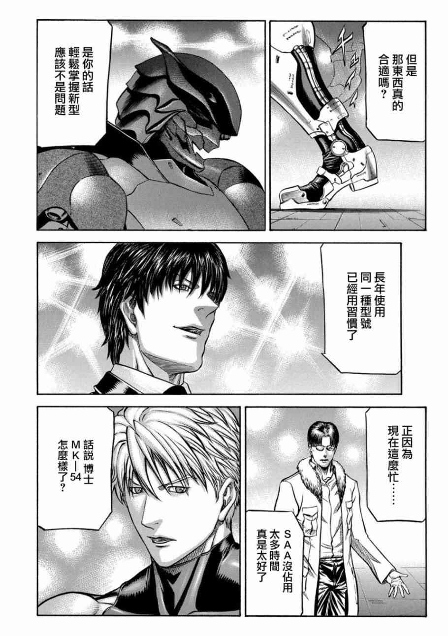 🍹红眼机甲兵 77话 第14页