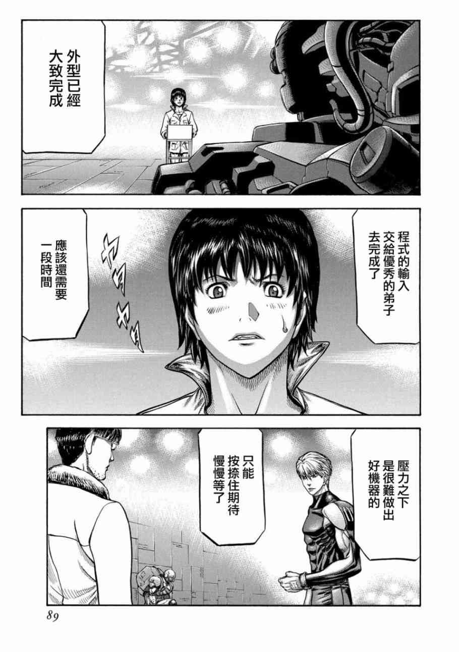 🍹红眼机甲兵 77话 第15页