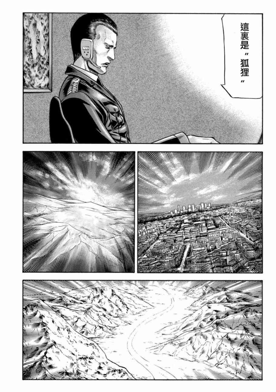 🍹红眼机甲兵 77话 第18页